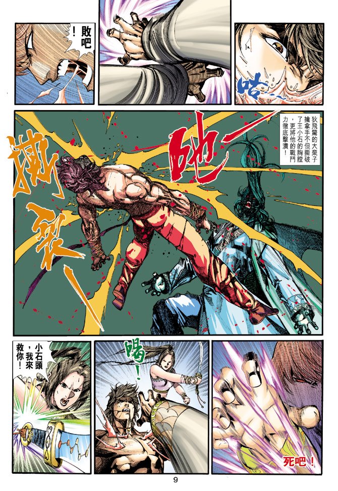 第16话