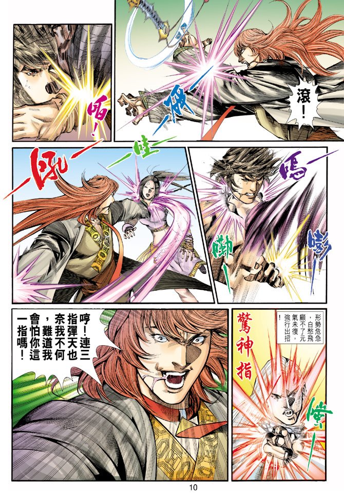 第16话