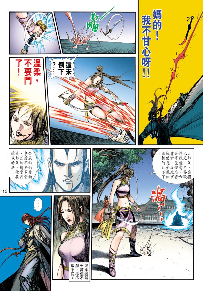 第16话