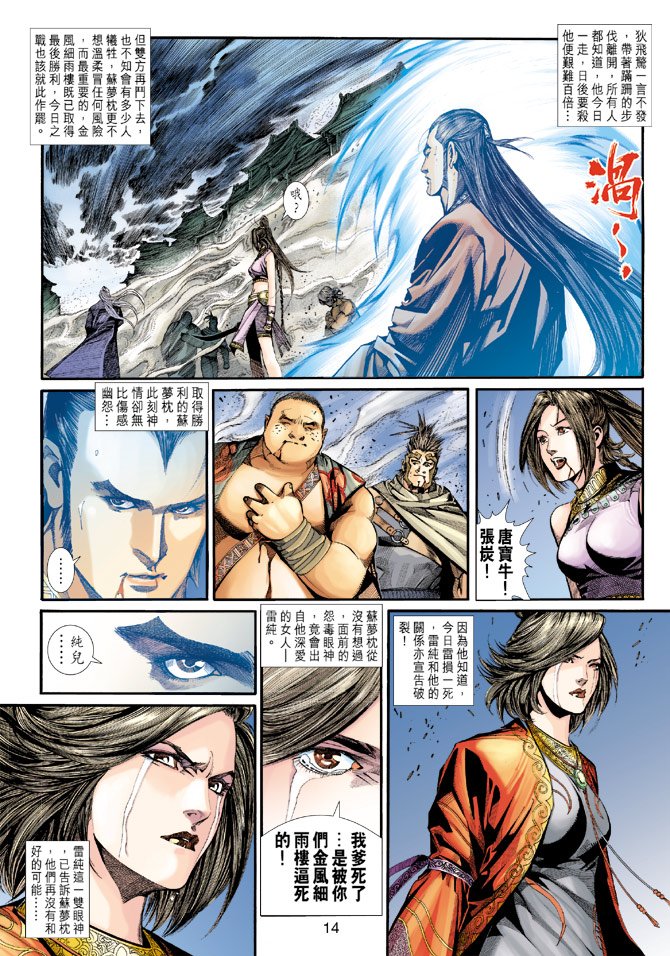 第16话