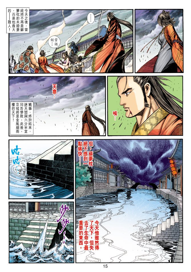 第16话