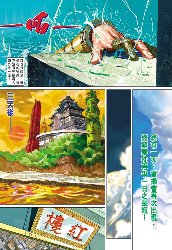 第16话