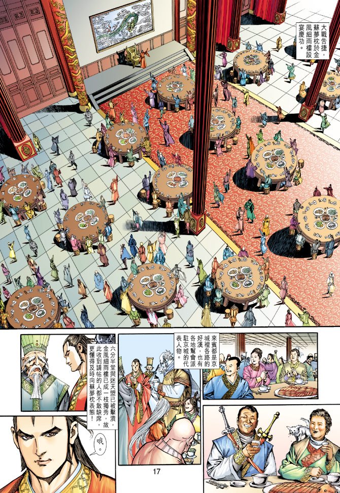 第16话