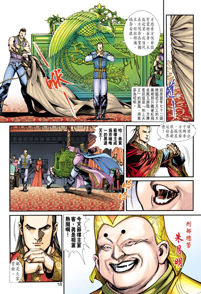 第16话
