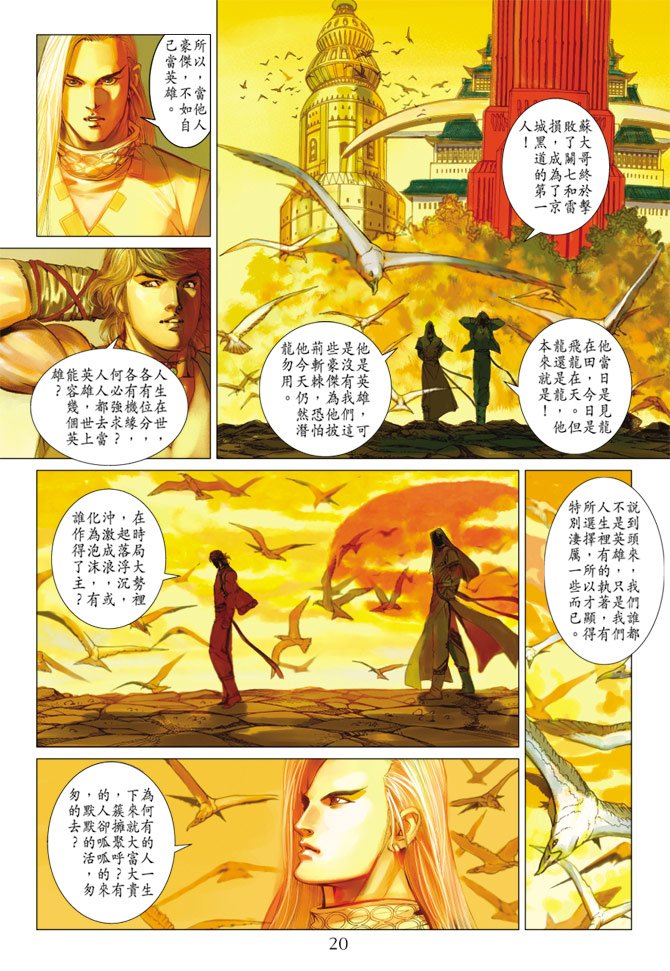 第16话