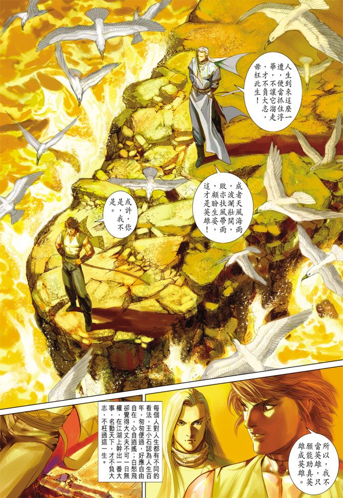 第16话