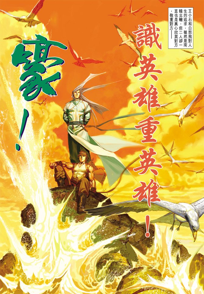 第16话