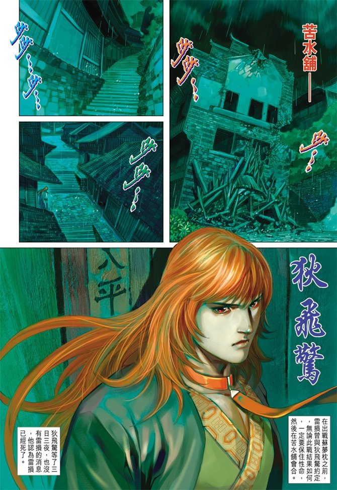 第16话