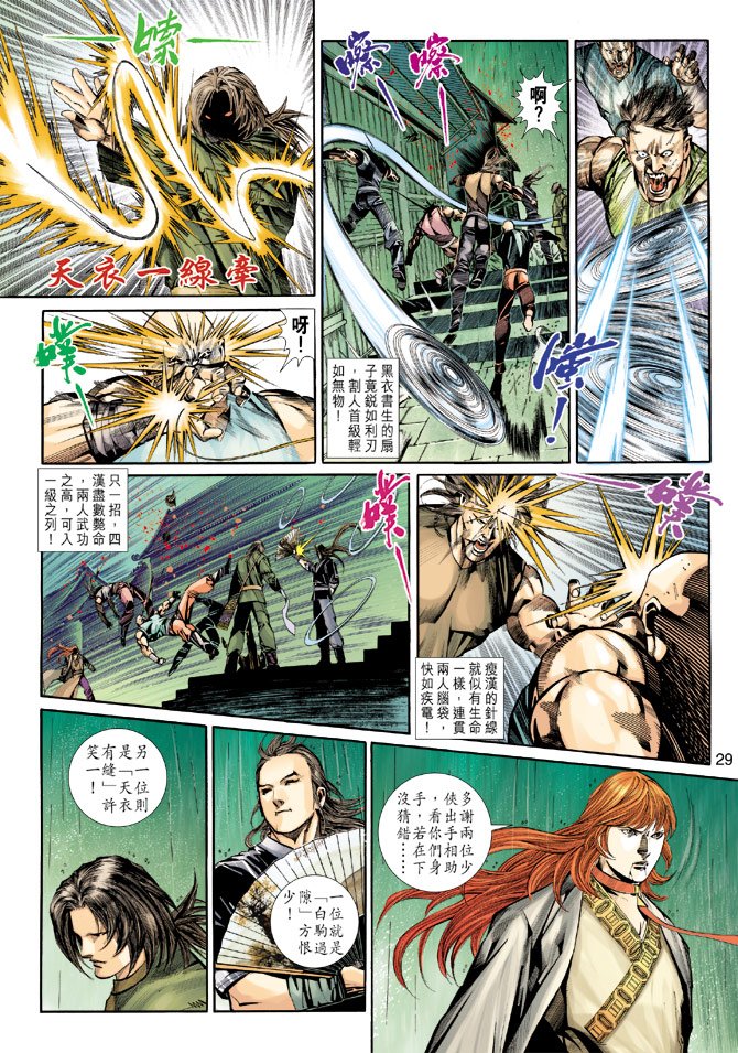 第16话