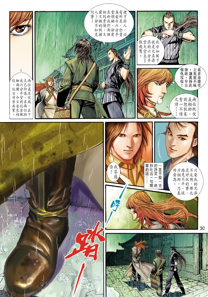 第16话