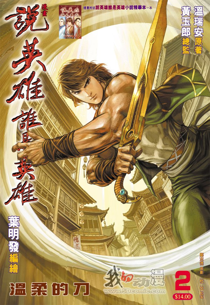 第2话
