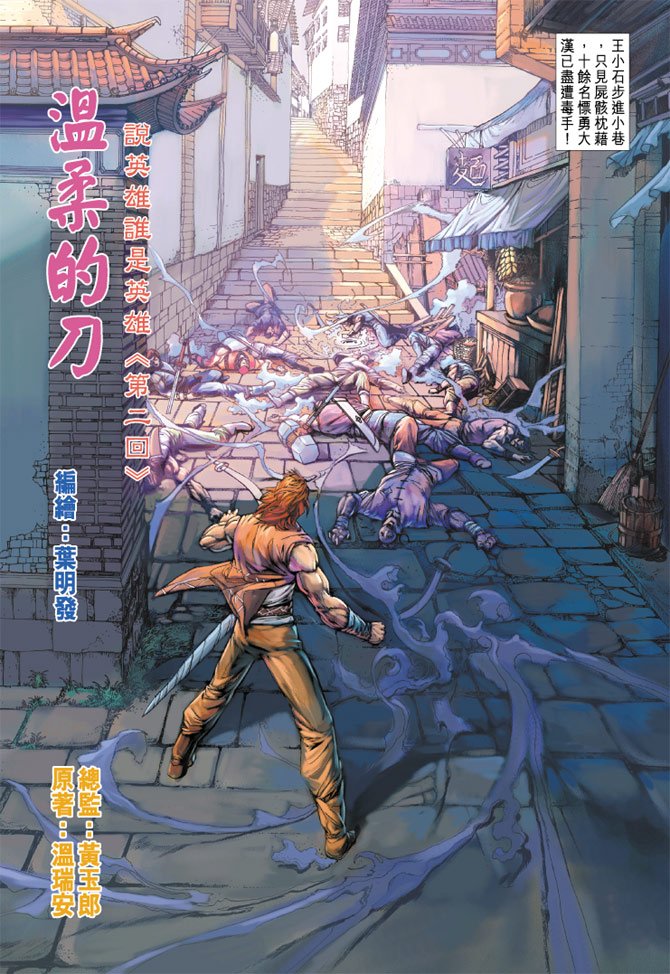 第2话
