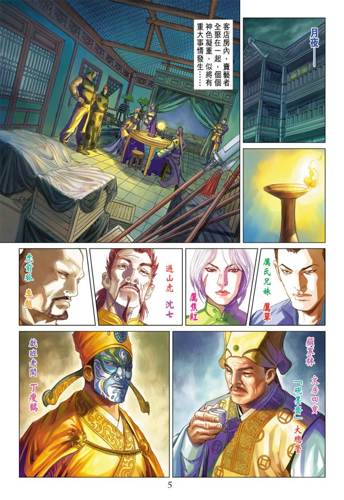 第2话