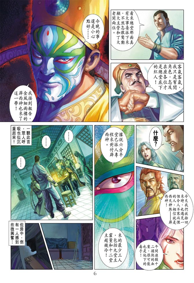 第2话