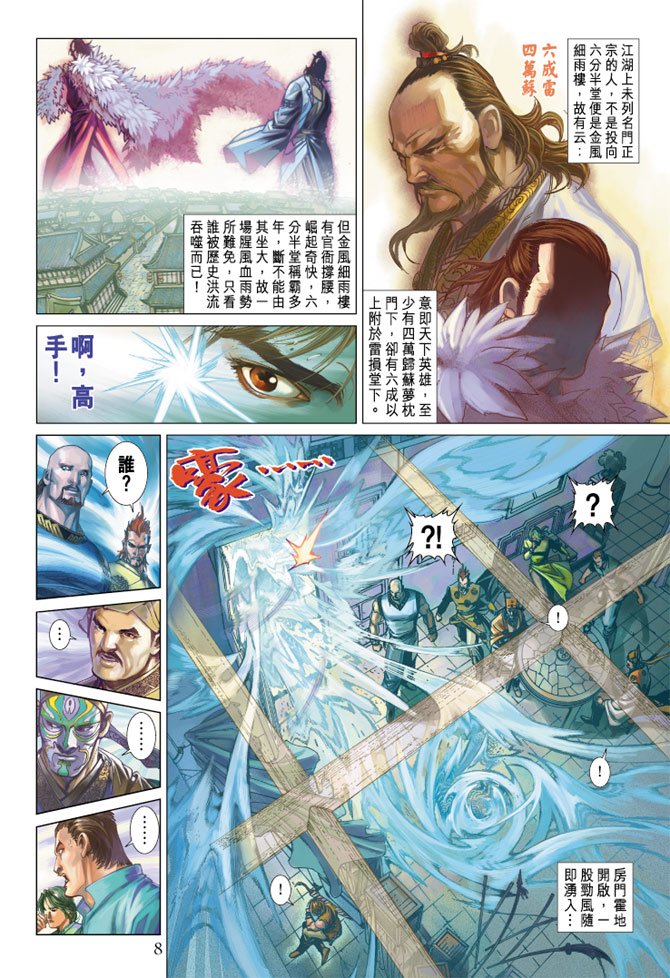 第2话