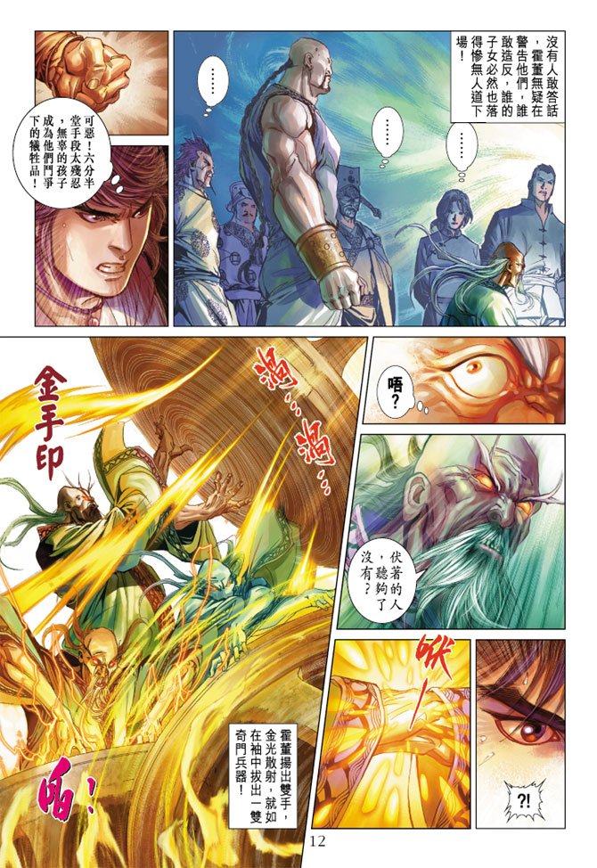第2话