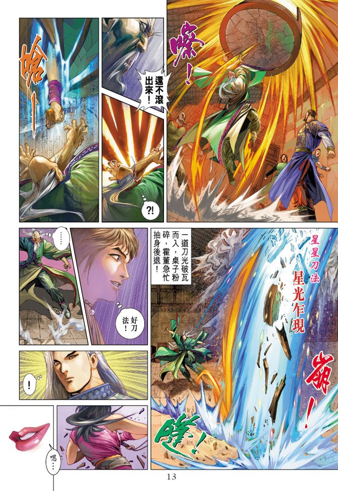 第2话