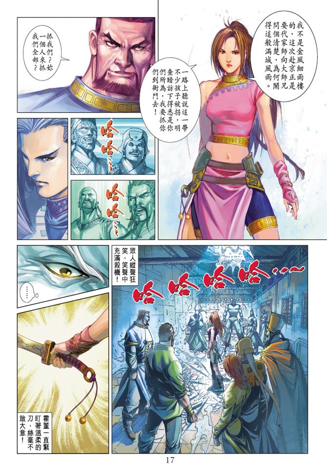 第2话