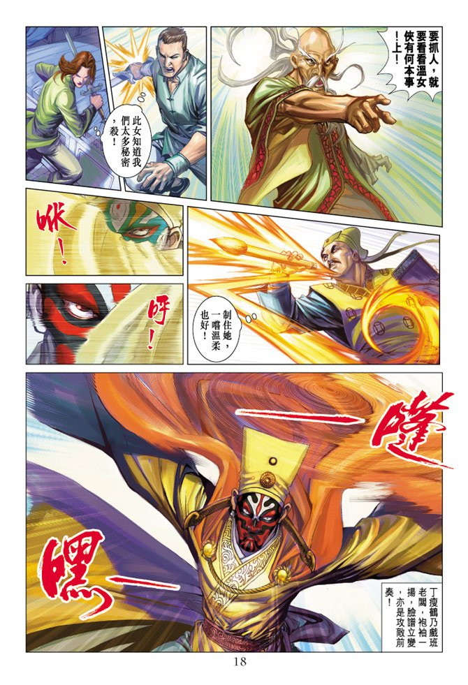 第2话