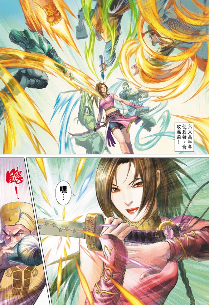 第2话