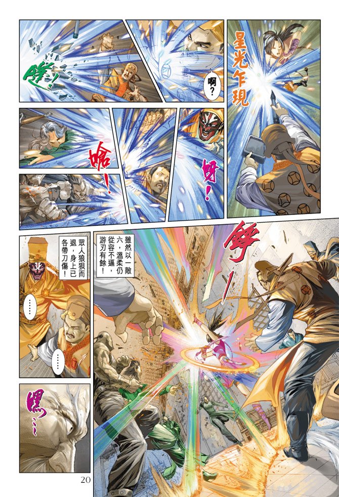 第2话
