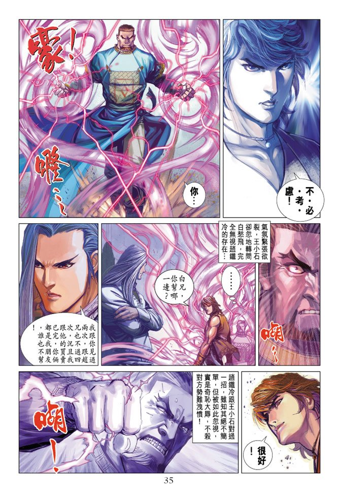 第2话