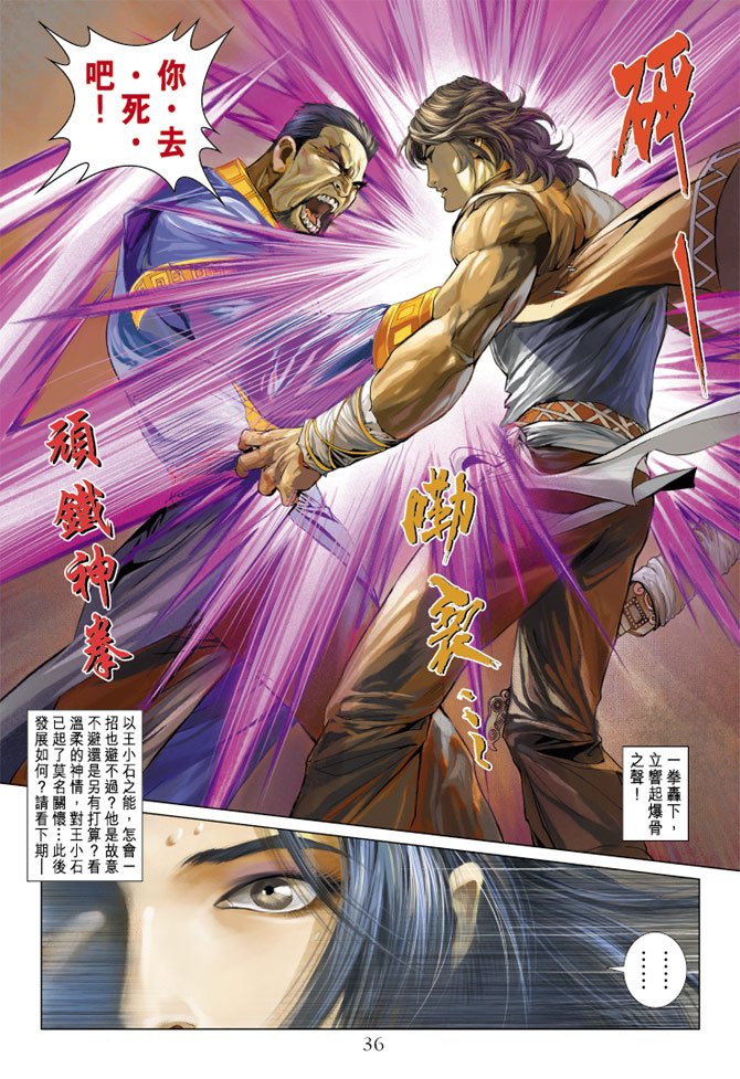 第2话