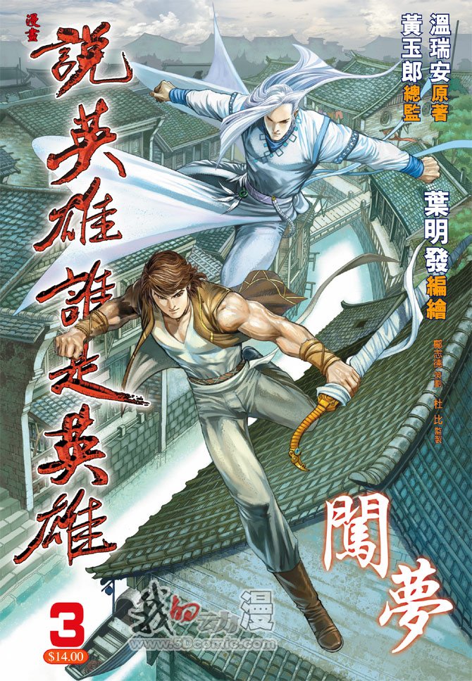 第3话