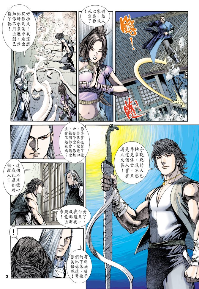 第3话