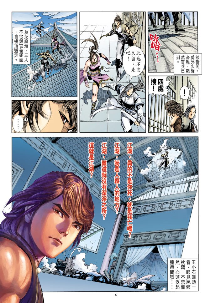 第3话