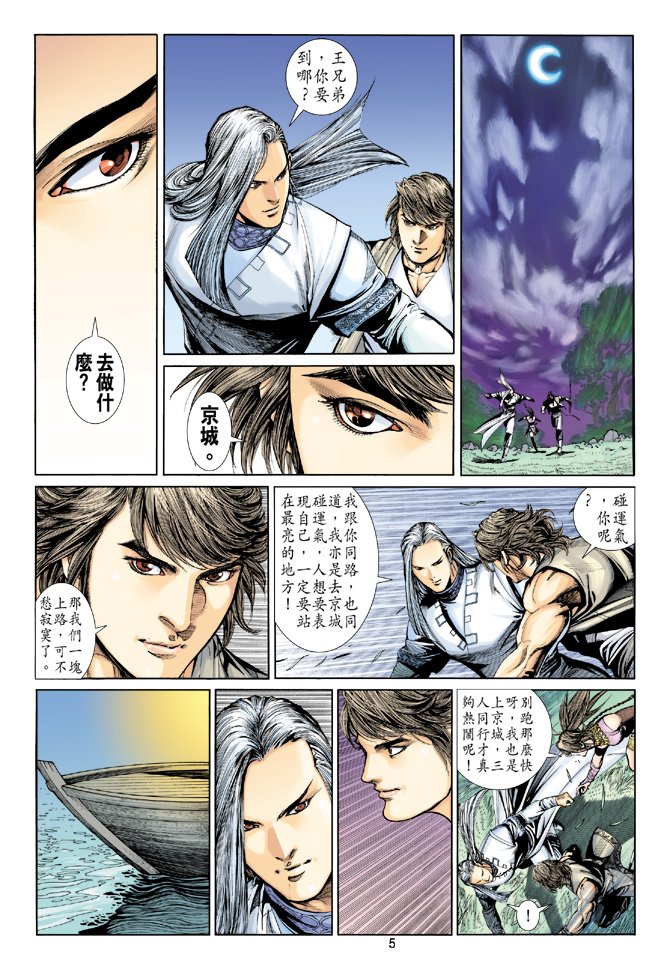 第3话