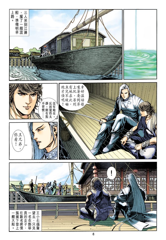第3话