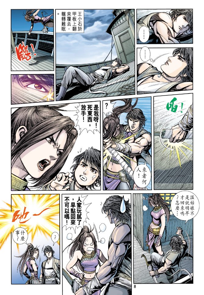 第3话