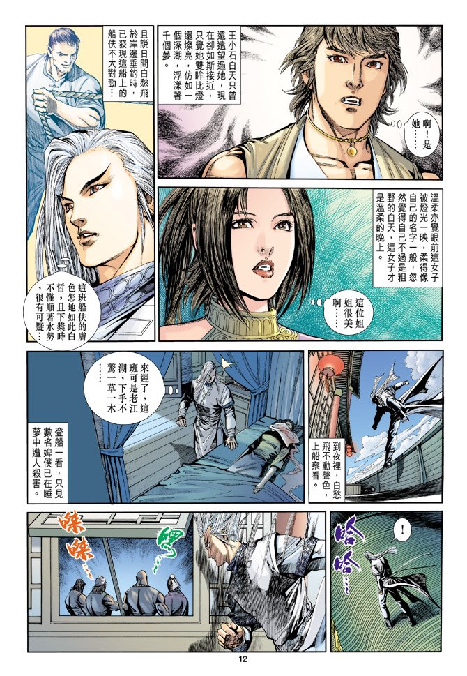 第3话