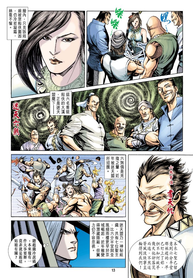 第3话