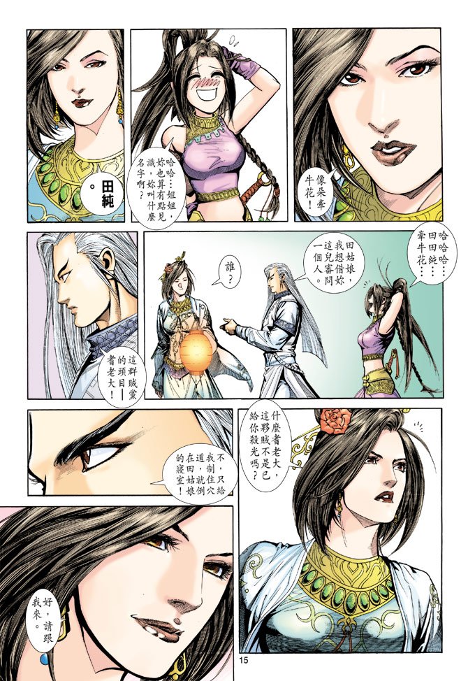 第3话