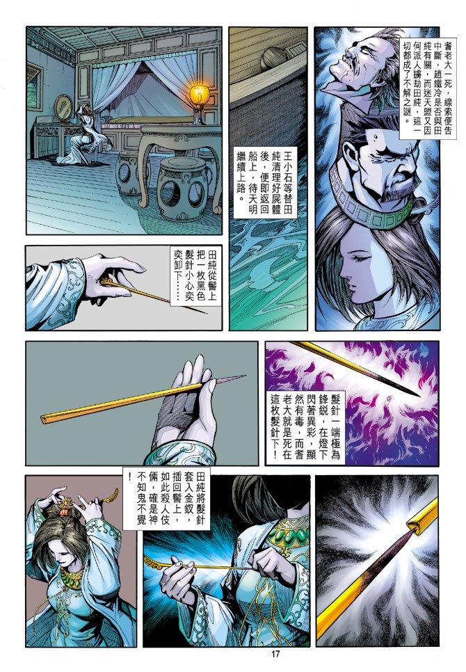 第3话