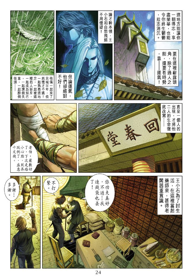 第3话