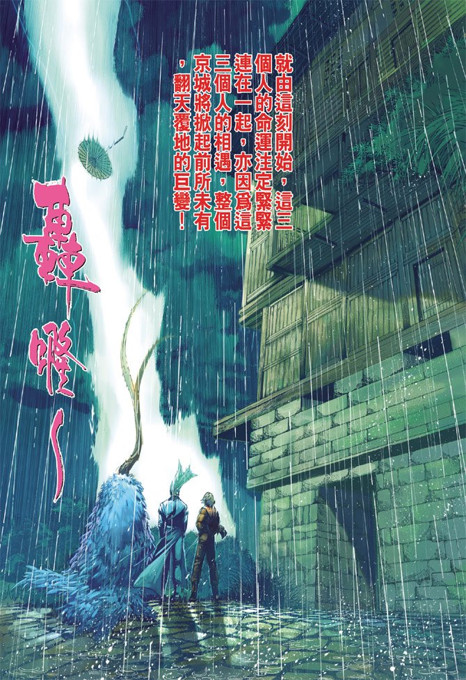 第3话