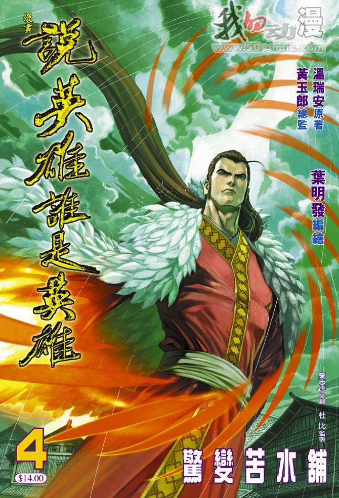 第4话
