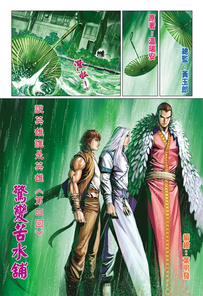 第4话