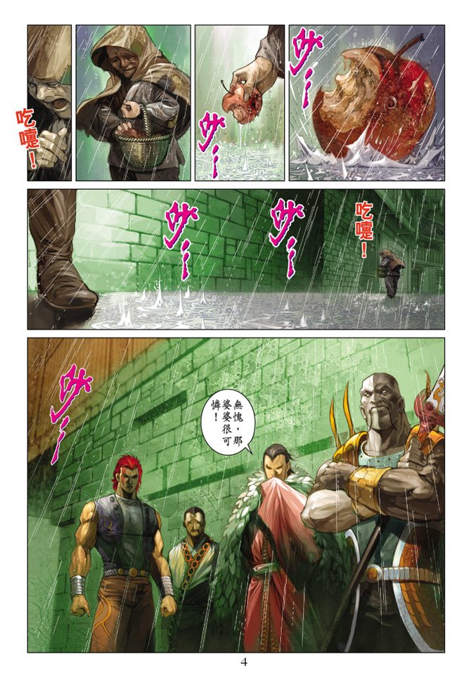 第4话
