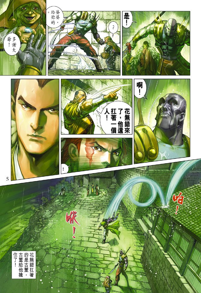 第4话