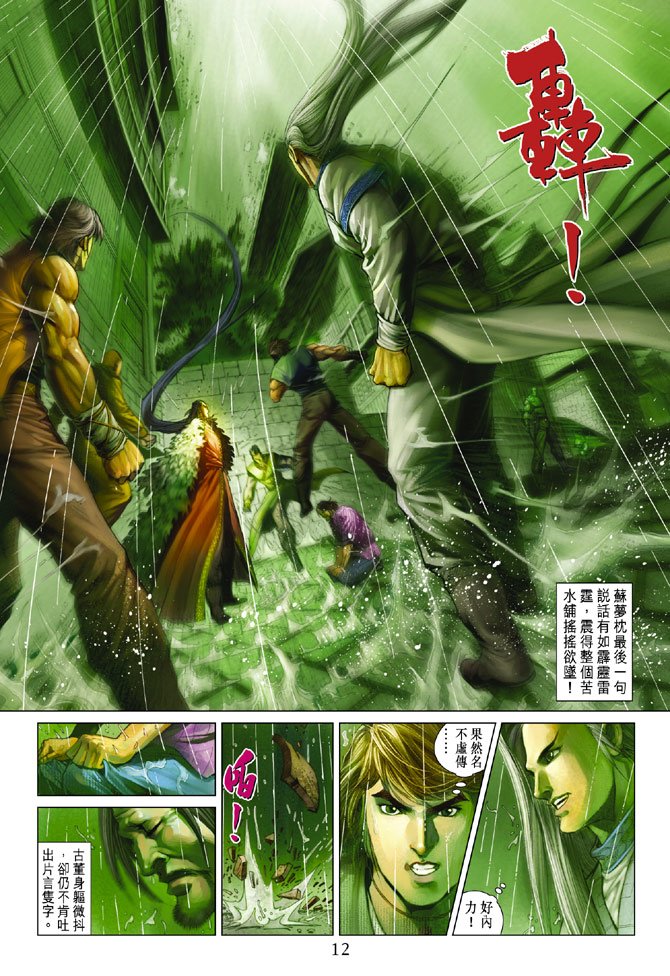 第4话