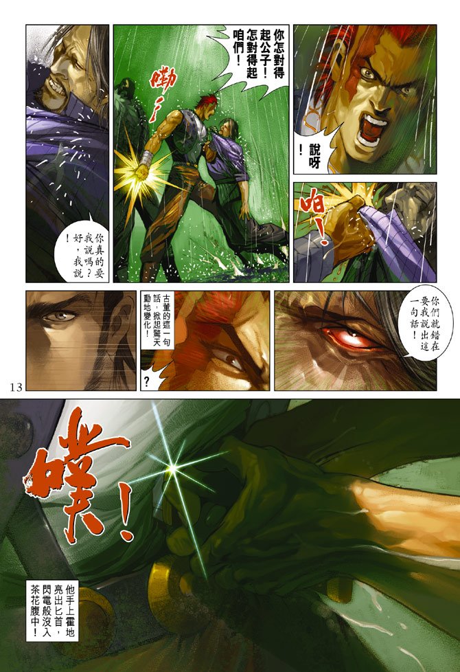 第4话
