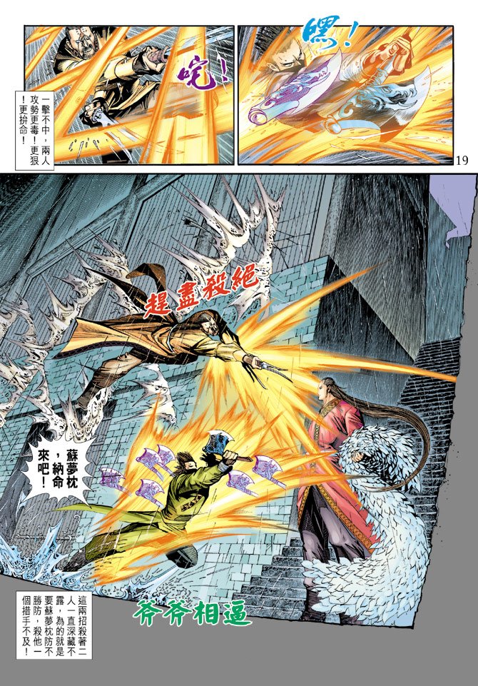 第4话