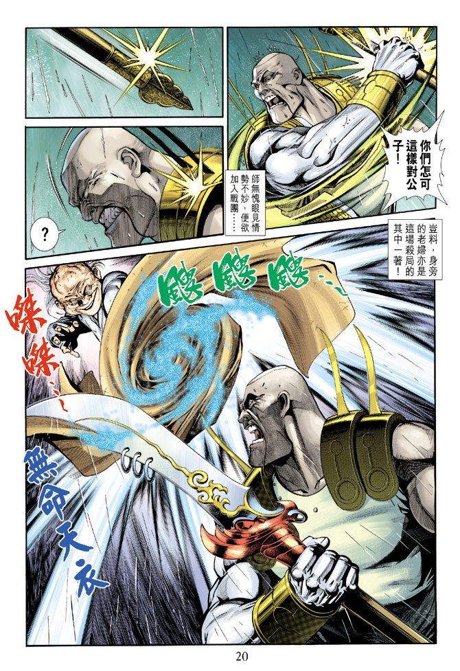 第4话