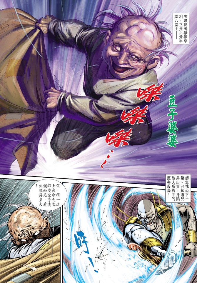 第4话