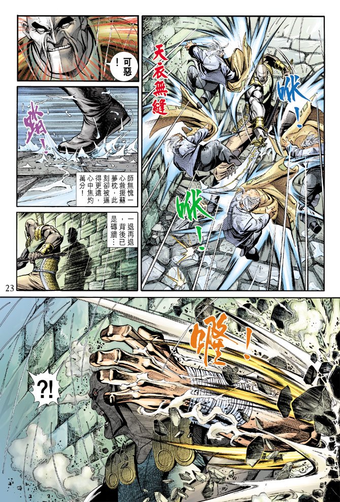 第4话
