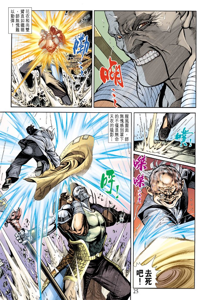 第4话